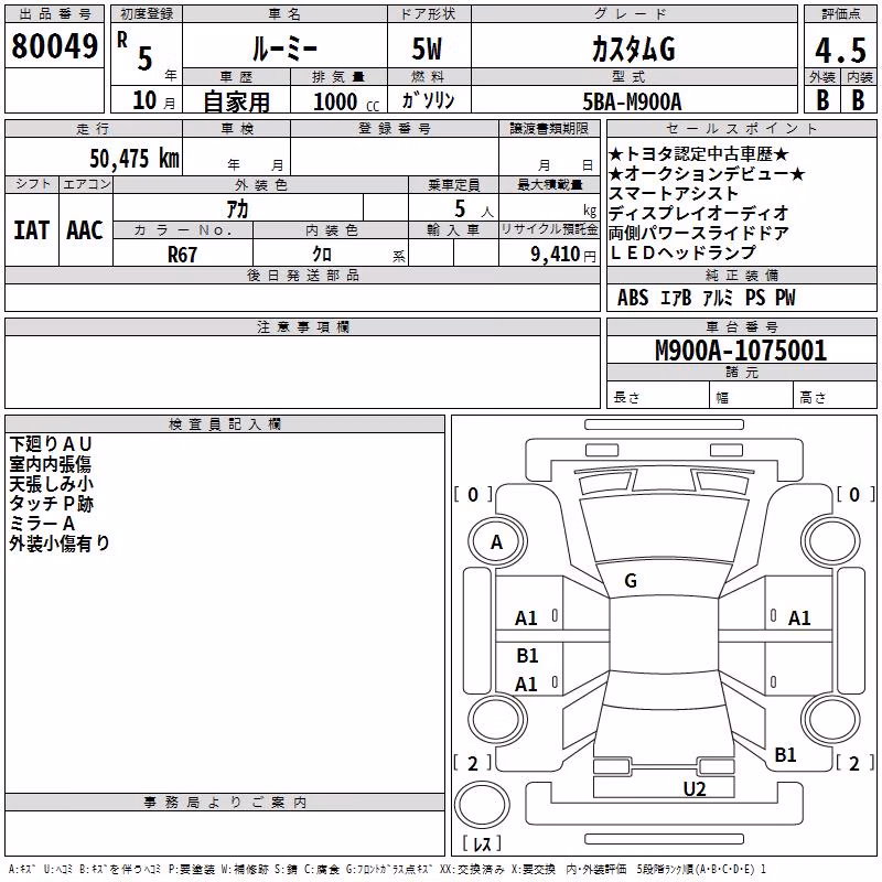 TOYOTA ROOMY
