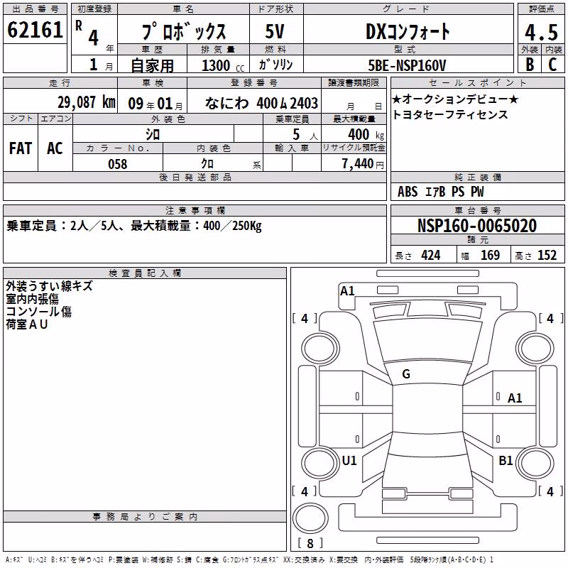 TOYOTA PROBOX
