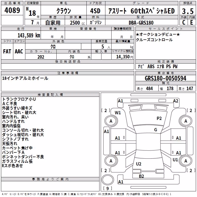 TOYOTA CROWN
