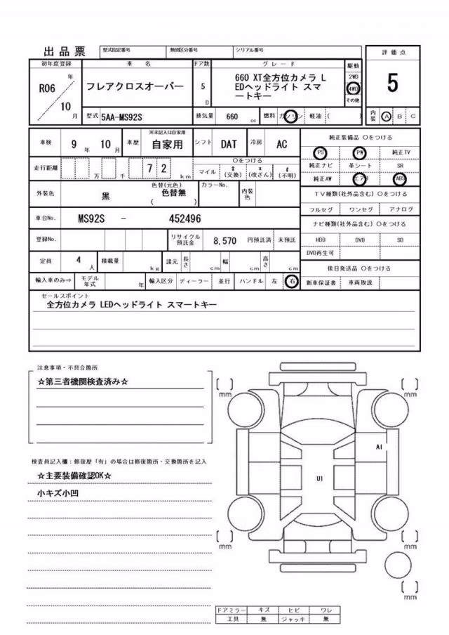 MAZDA FLAIR CROSSOVER