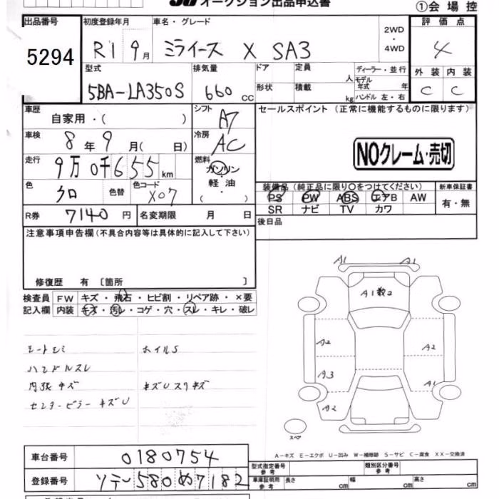 DAIHATSU MIRA E:S
