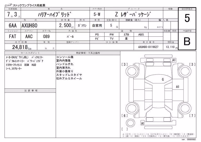 TOYOTA VENZA