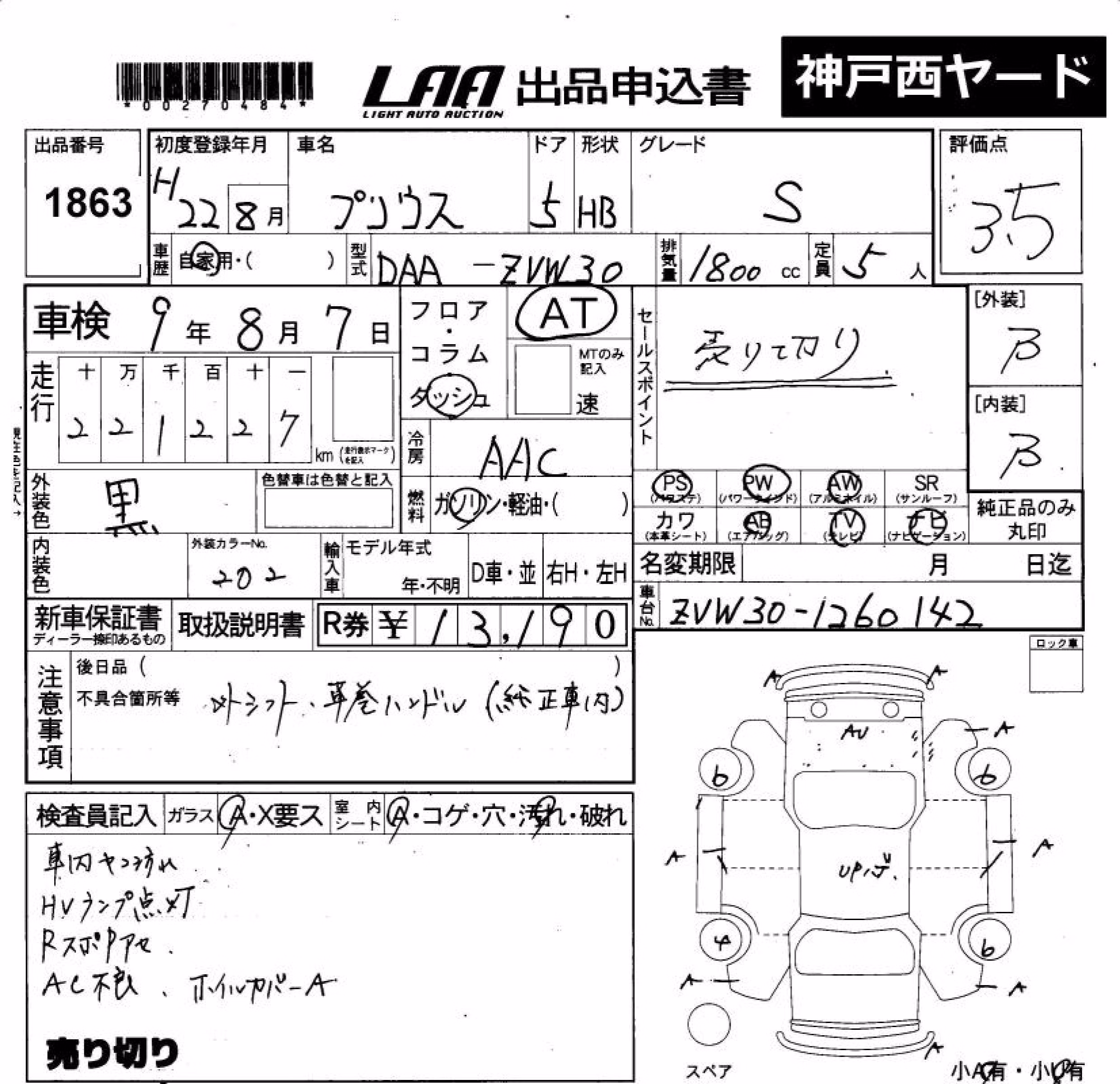 TOYOTA PRIUS