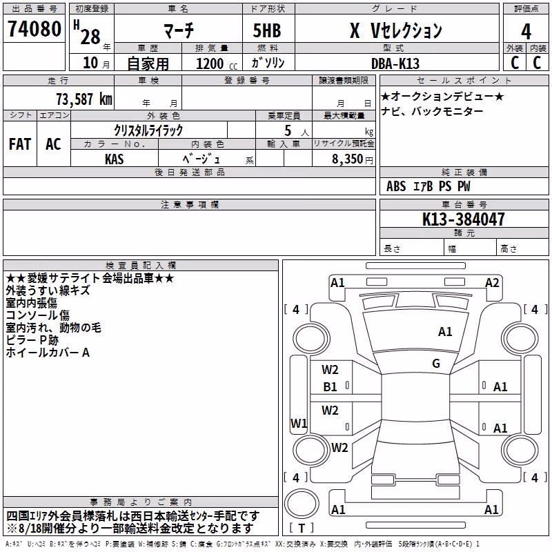 NISSAN MARCH