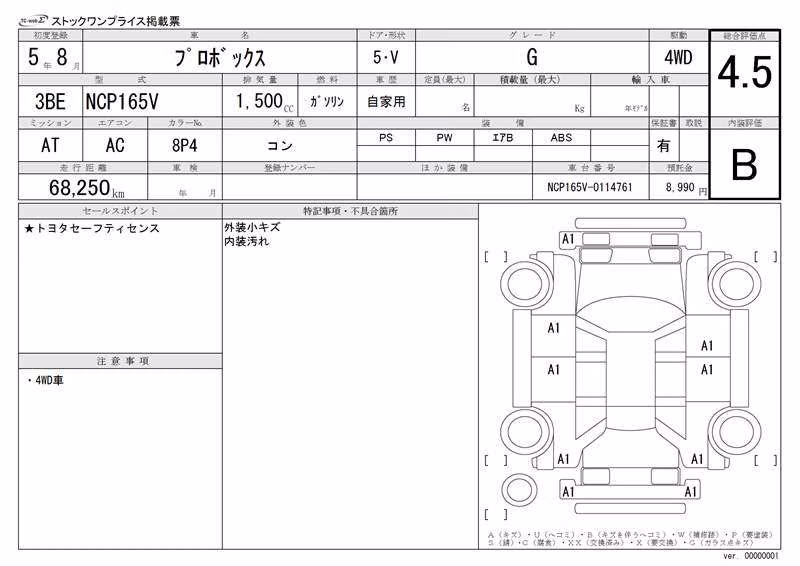 TOYOTA PROBOX