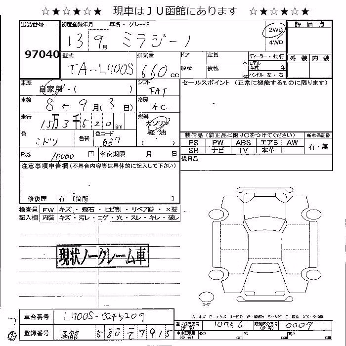 DAIHATSU MIRA GINO