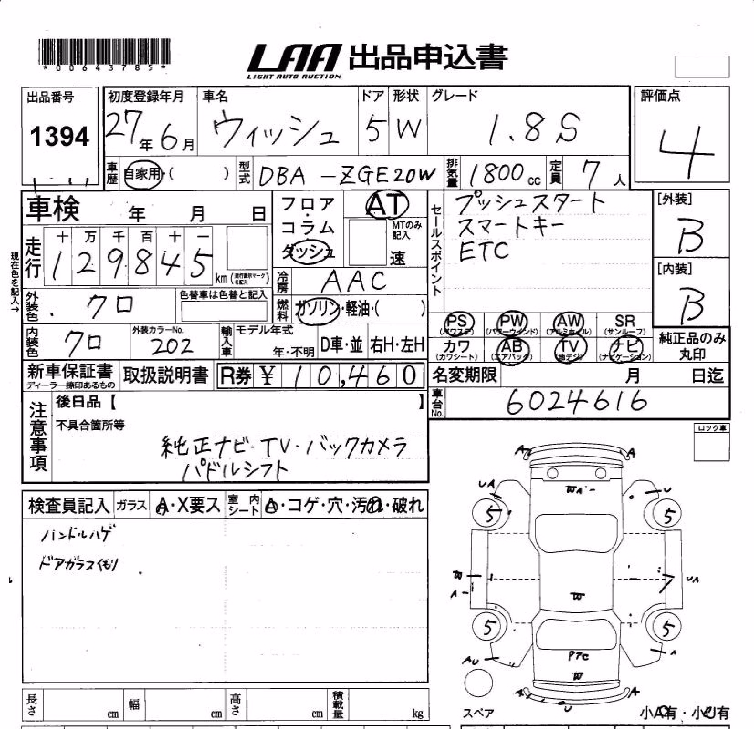 TOYOTA WISH