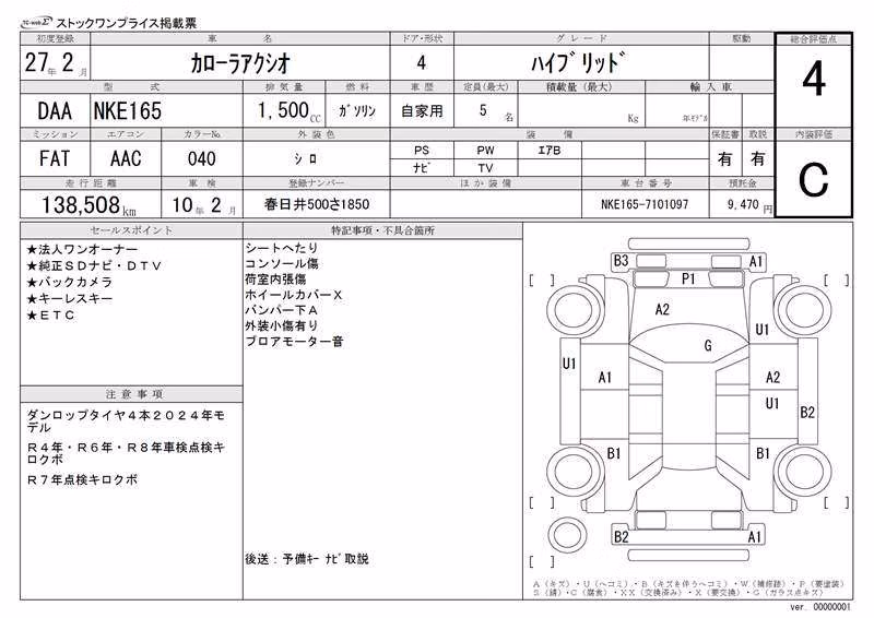 TOYOTA COROLLA AXIO