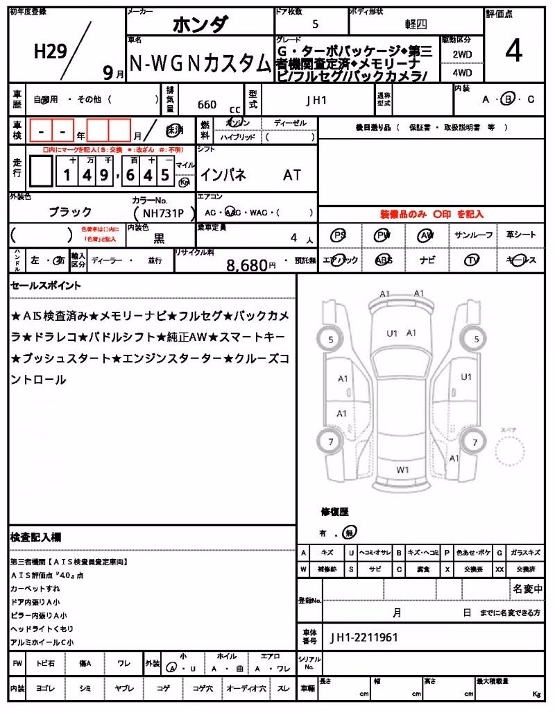 HONDA N-WGN