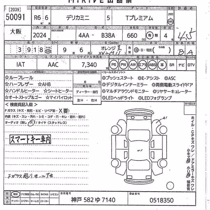 MITSUBISHI DELICA MINI