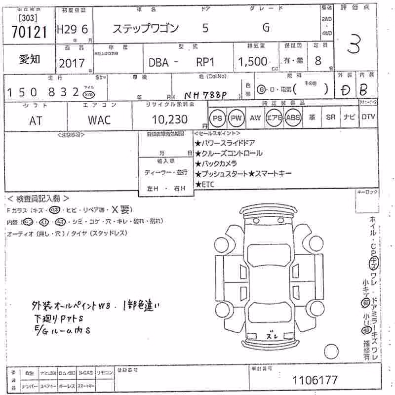 HONDA STEPWGN