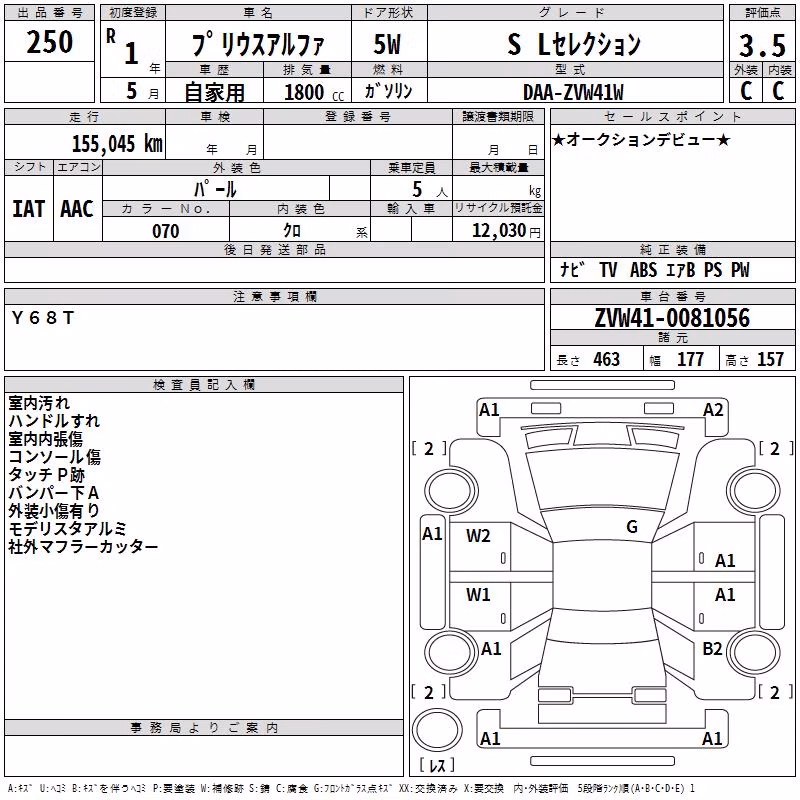 TOYOTA PRIUS ALPHA