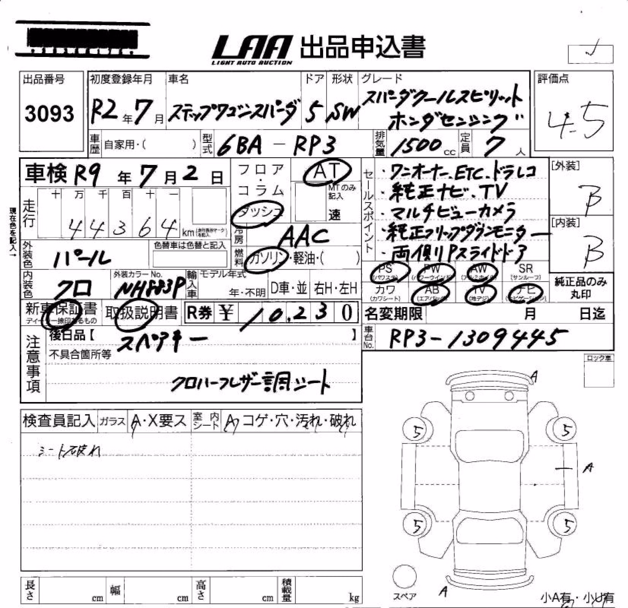 HONDA STEPWGN