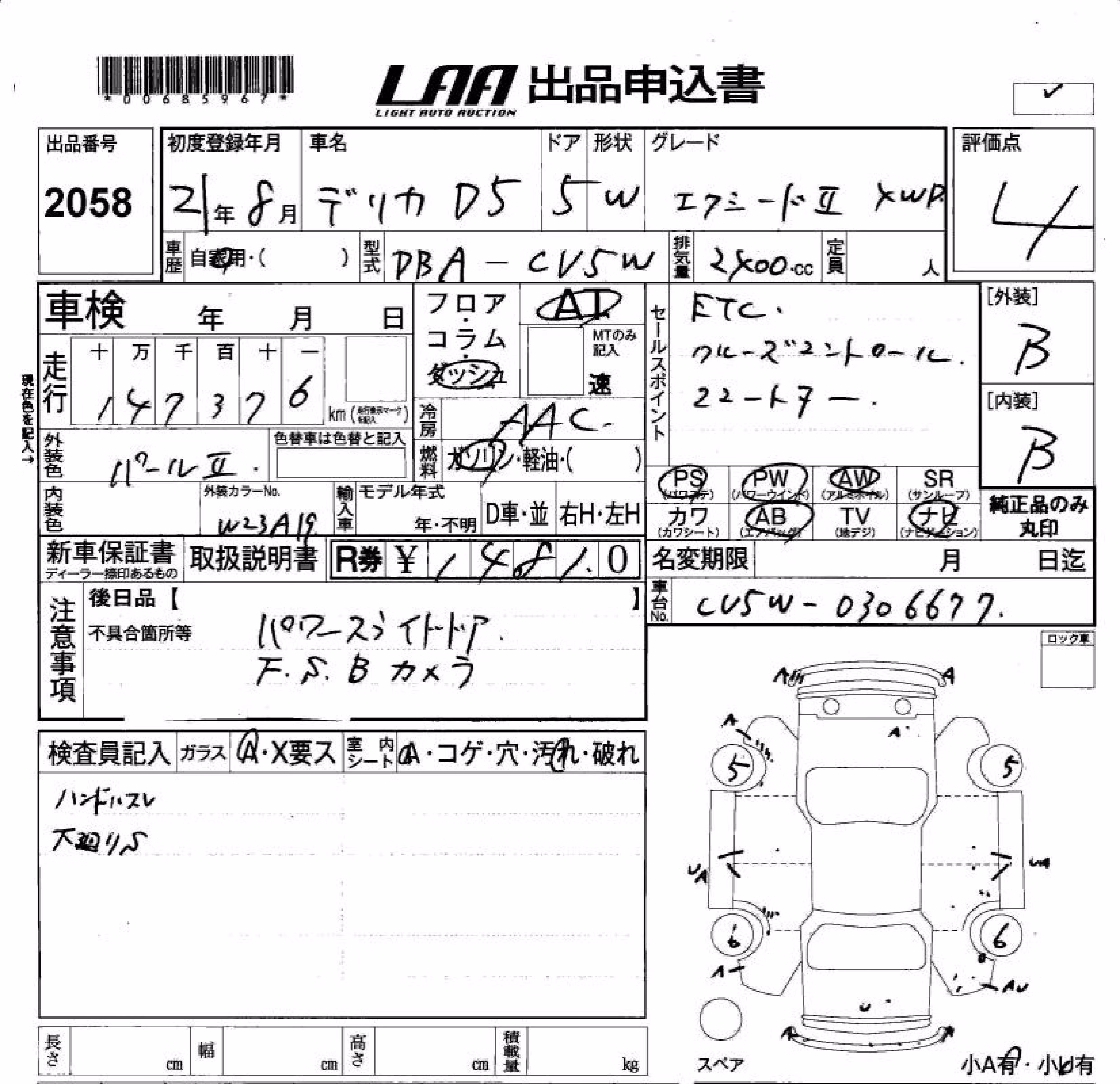 MITSUBISHI DELICA D:5