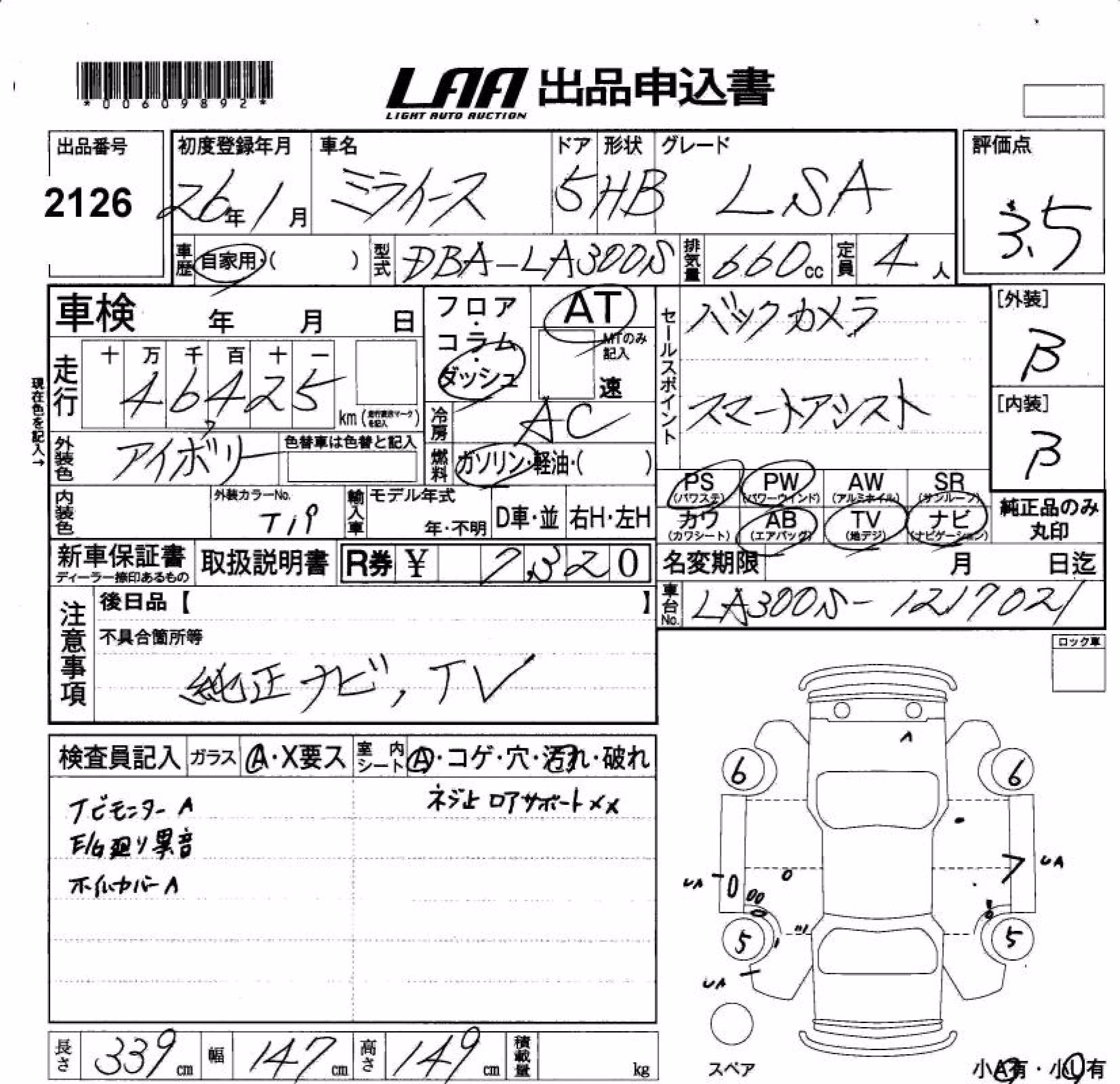 DAIHATSU MIRA E:S