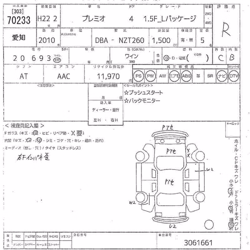 TOYOTA PREMIO