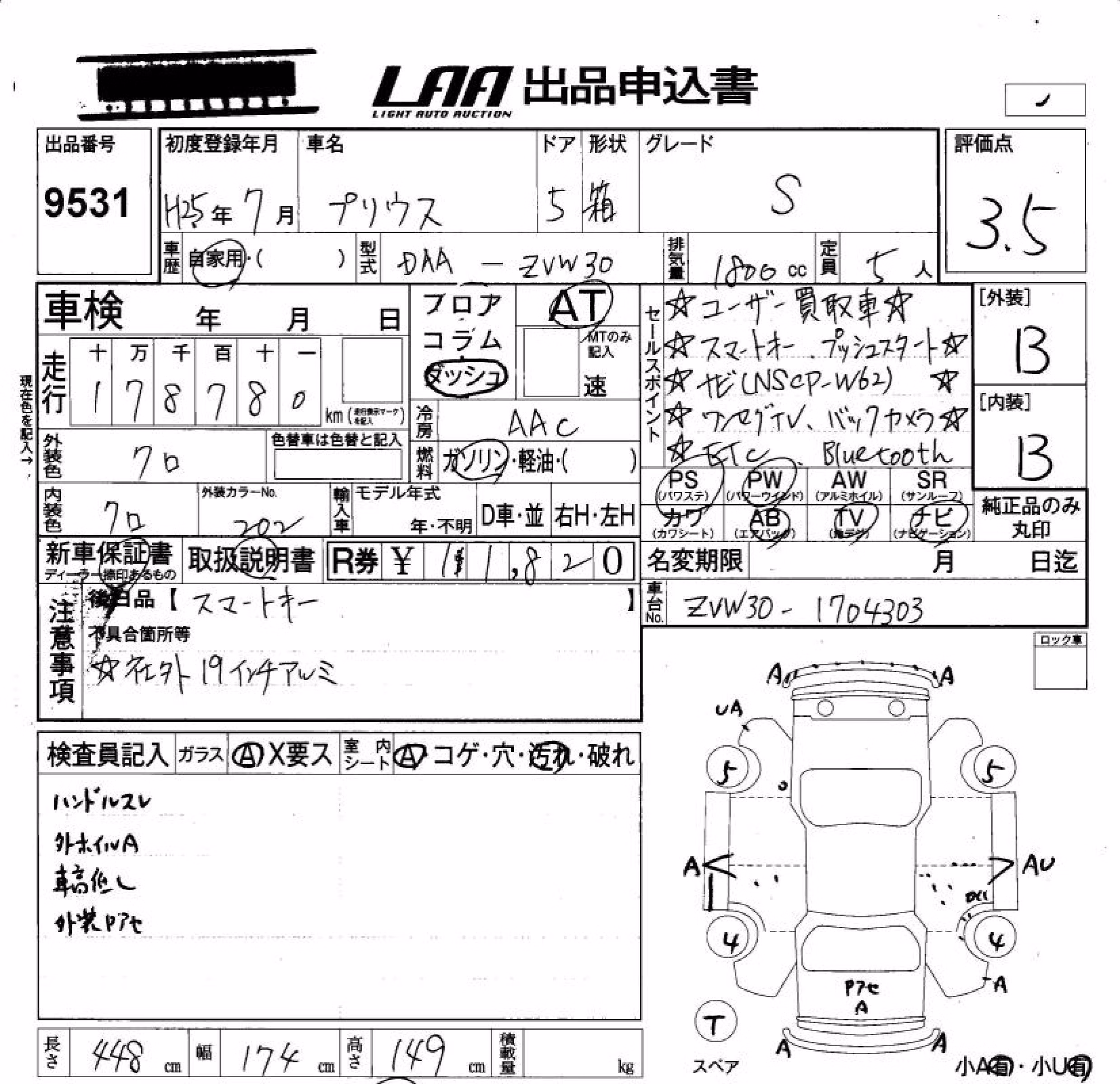 TOYOTA PRIUS