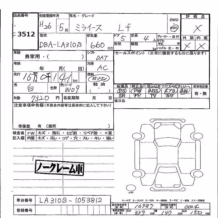 DAIHATSU MIRA E:S