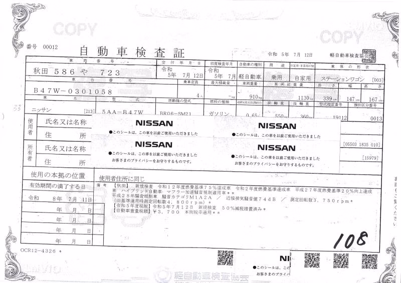 NISSAN DAYZ