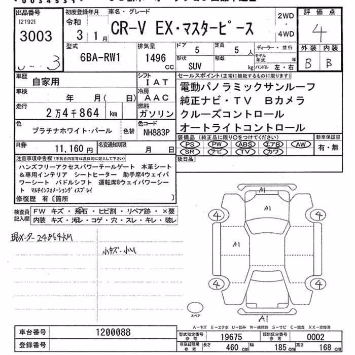HONDA CR-V