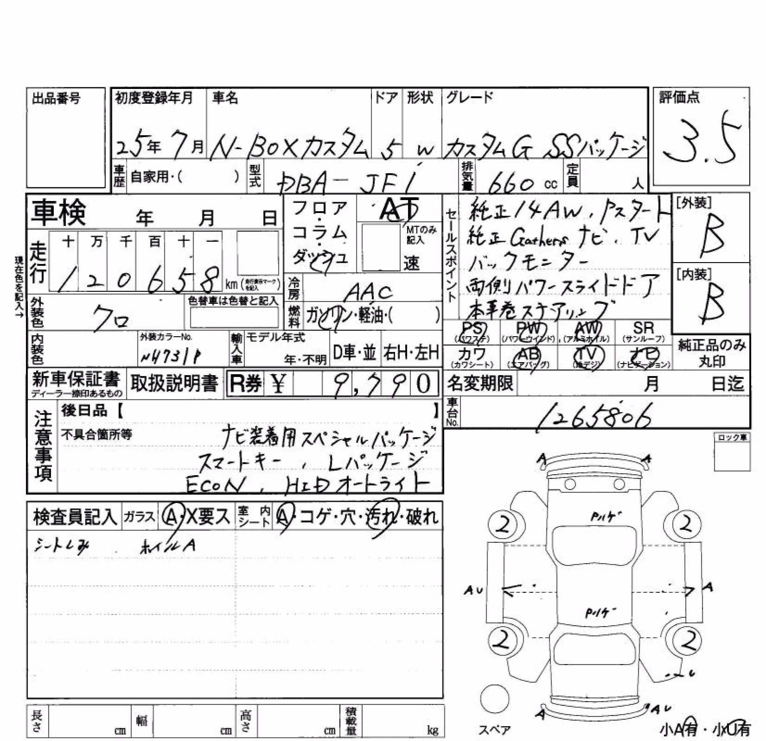 HONDA N-BOX