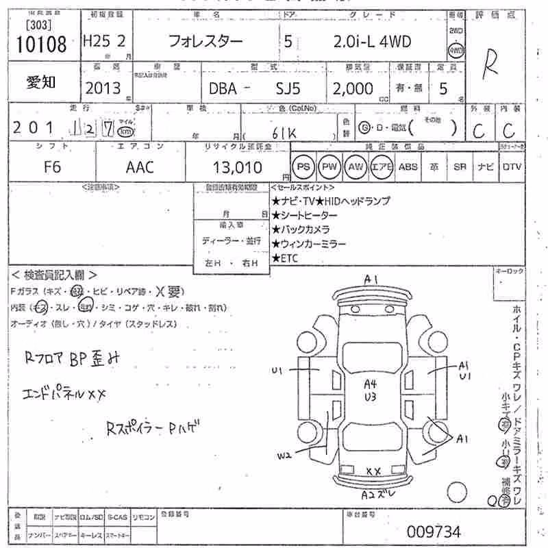 SUBARU FORESTER