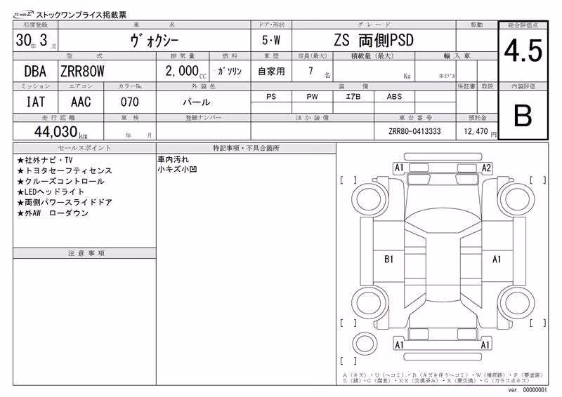 TOYOTA VOXY