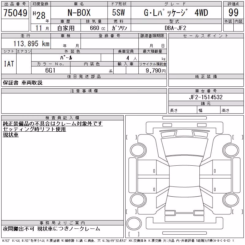 HONDA N-BOX