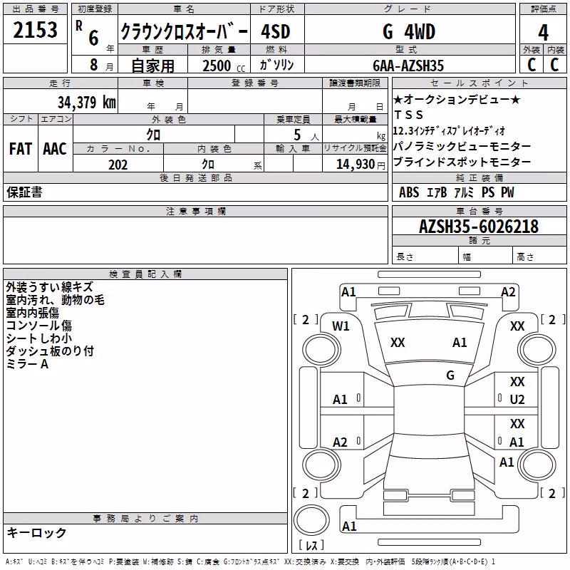 TOYOTA CROWN