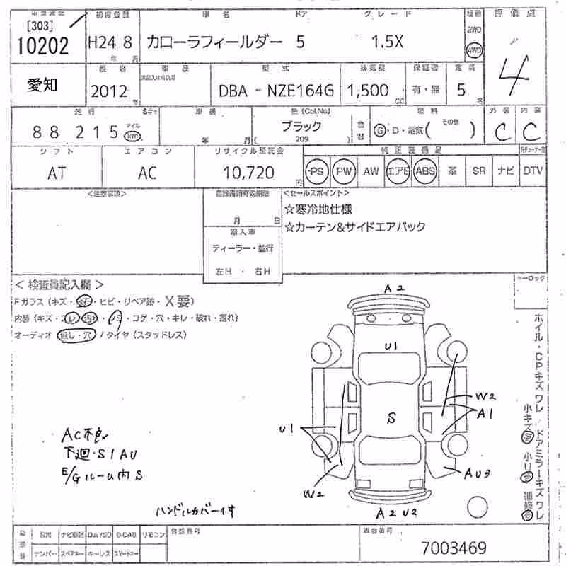 TOYOTA COROLLA FIELDER