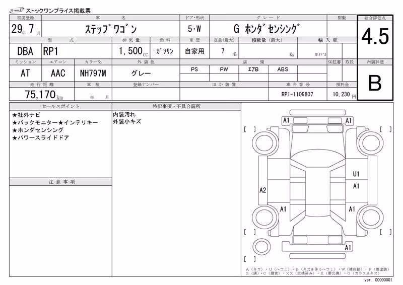 HONDA STEPWGN