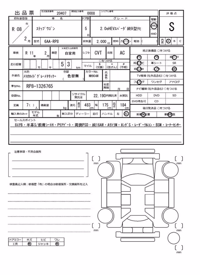 HONDA STEPWGN