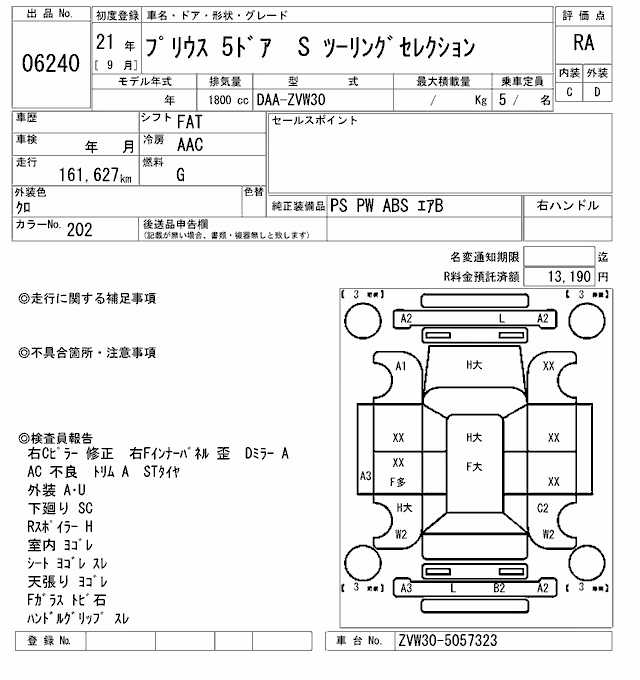 TOYOTA PRIUS