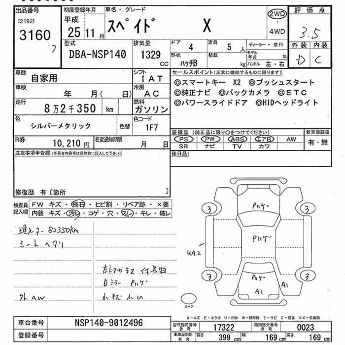 TOYOTA SPADE