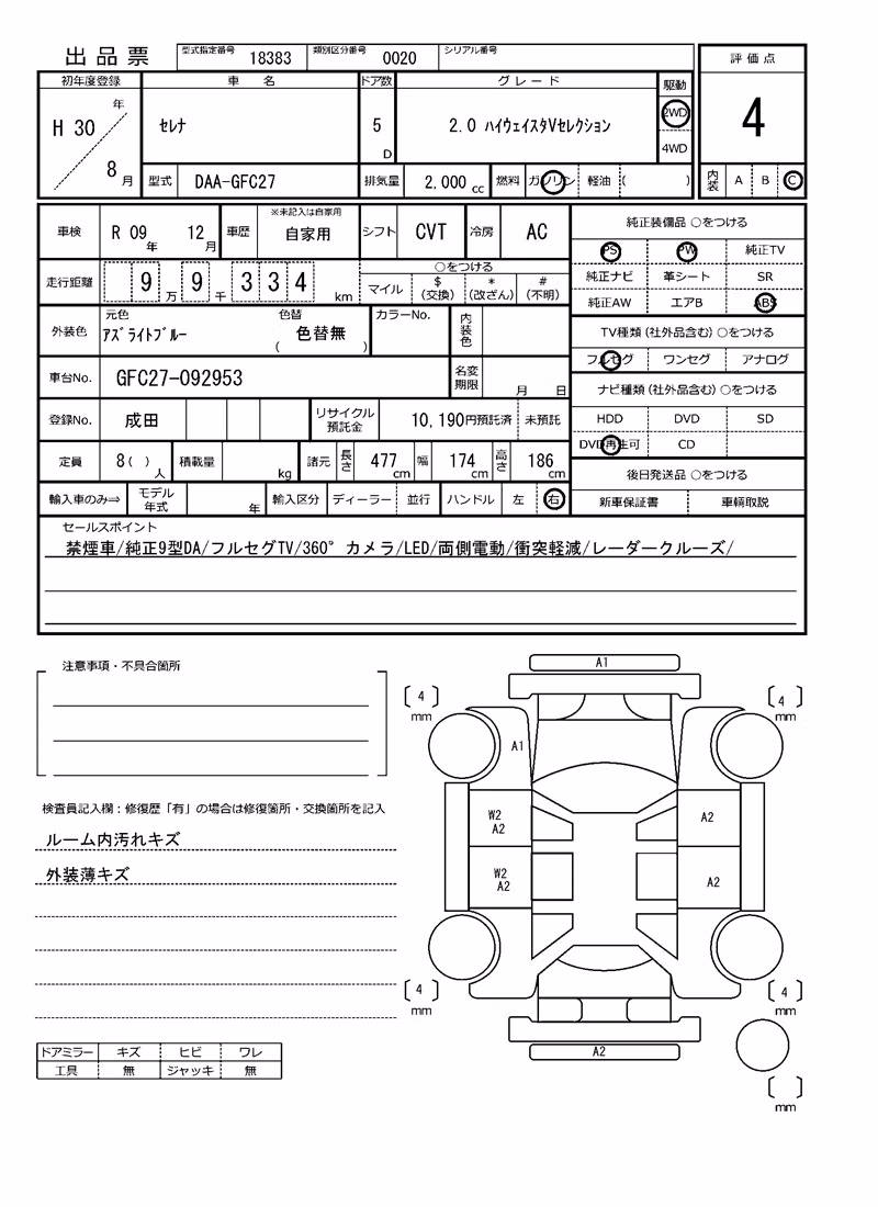 NISSAN SERENA
