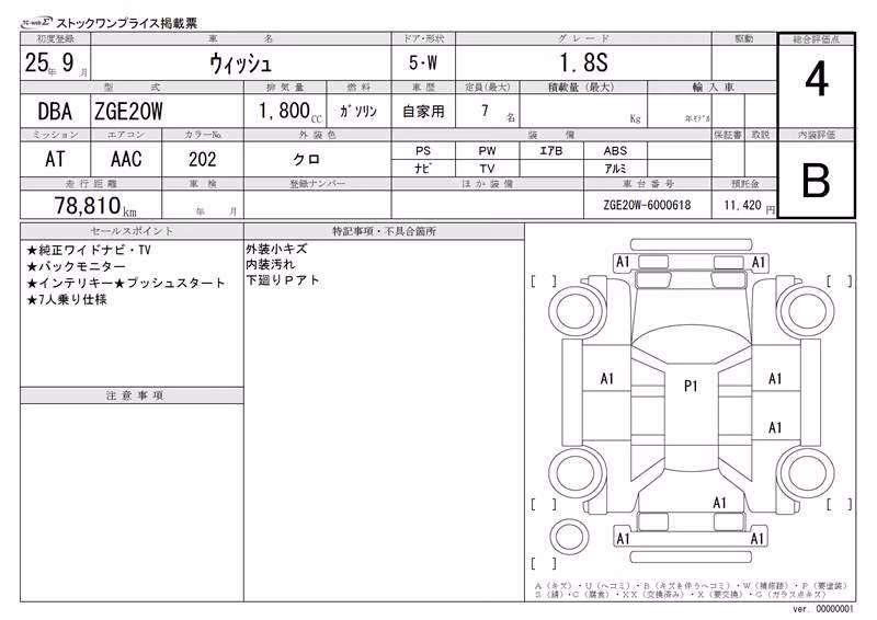 TOYOTA WISH