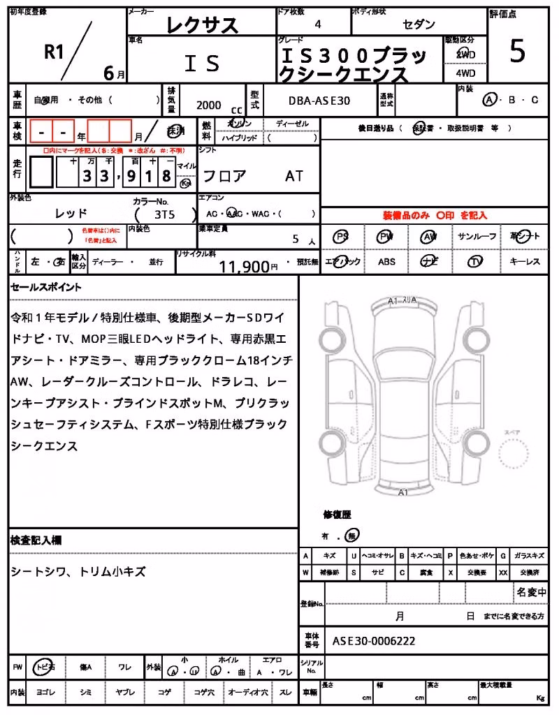 LEXUS IS300