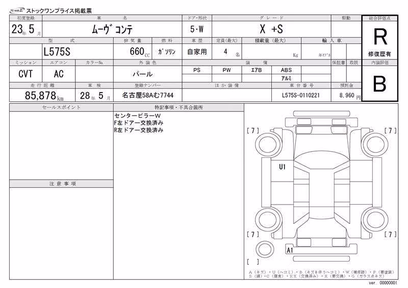 DAIHATSU MOVE CONTE