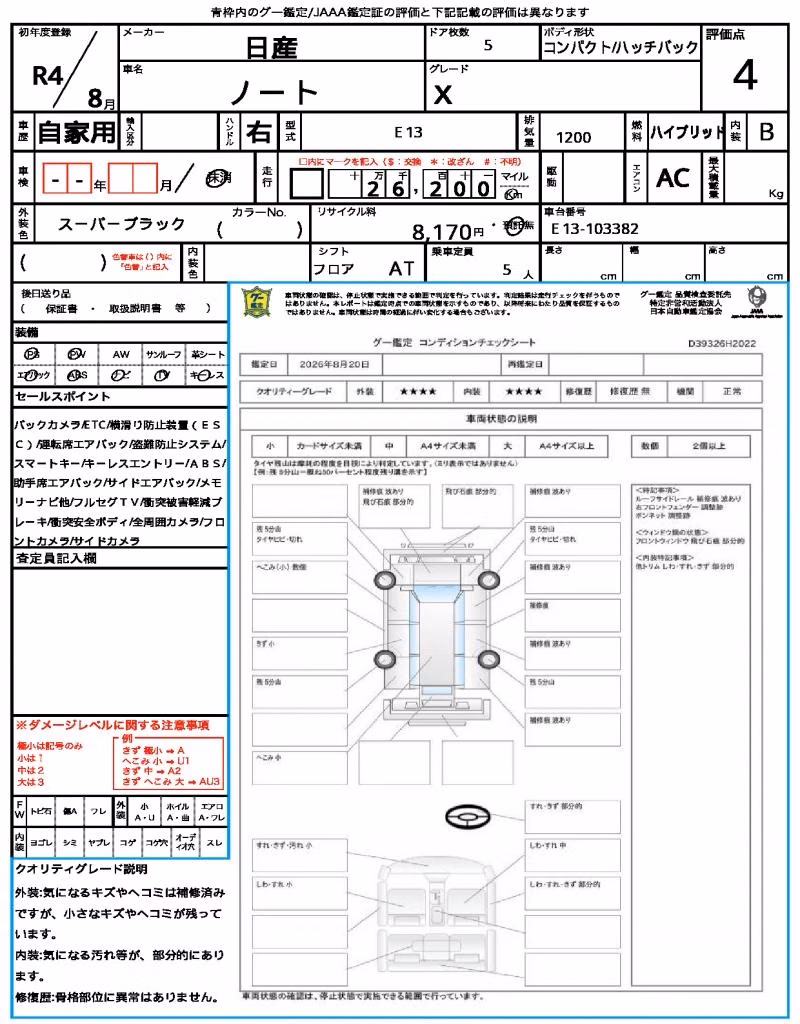 NISSAN NOTE