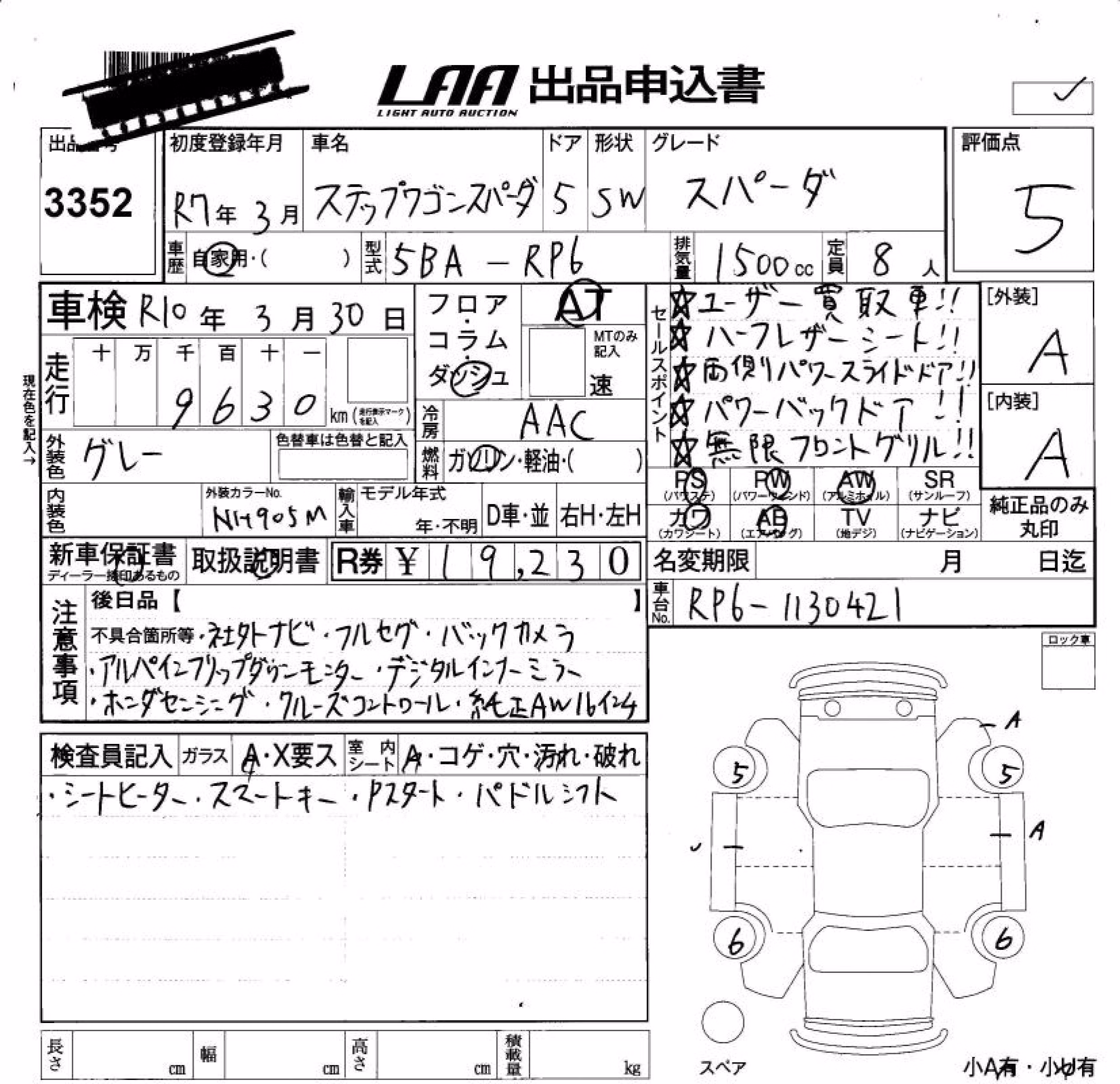 HONDA STEPWGN