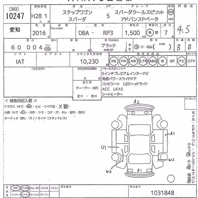 HONDA STEPWGN