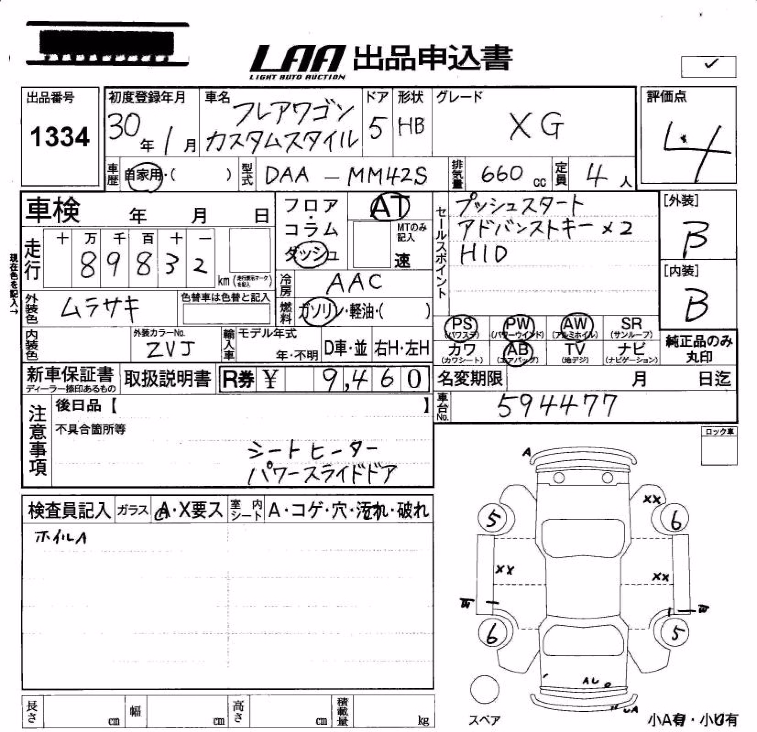 MAZDA FLAIR WAGON