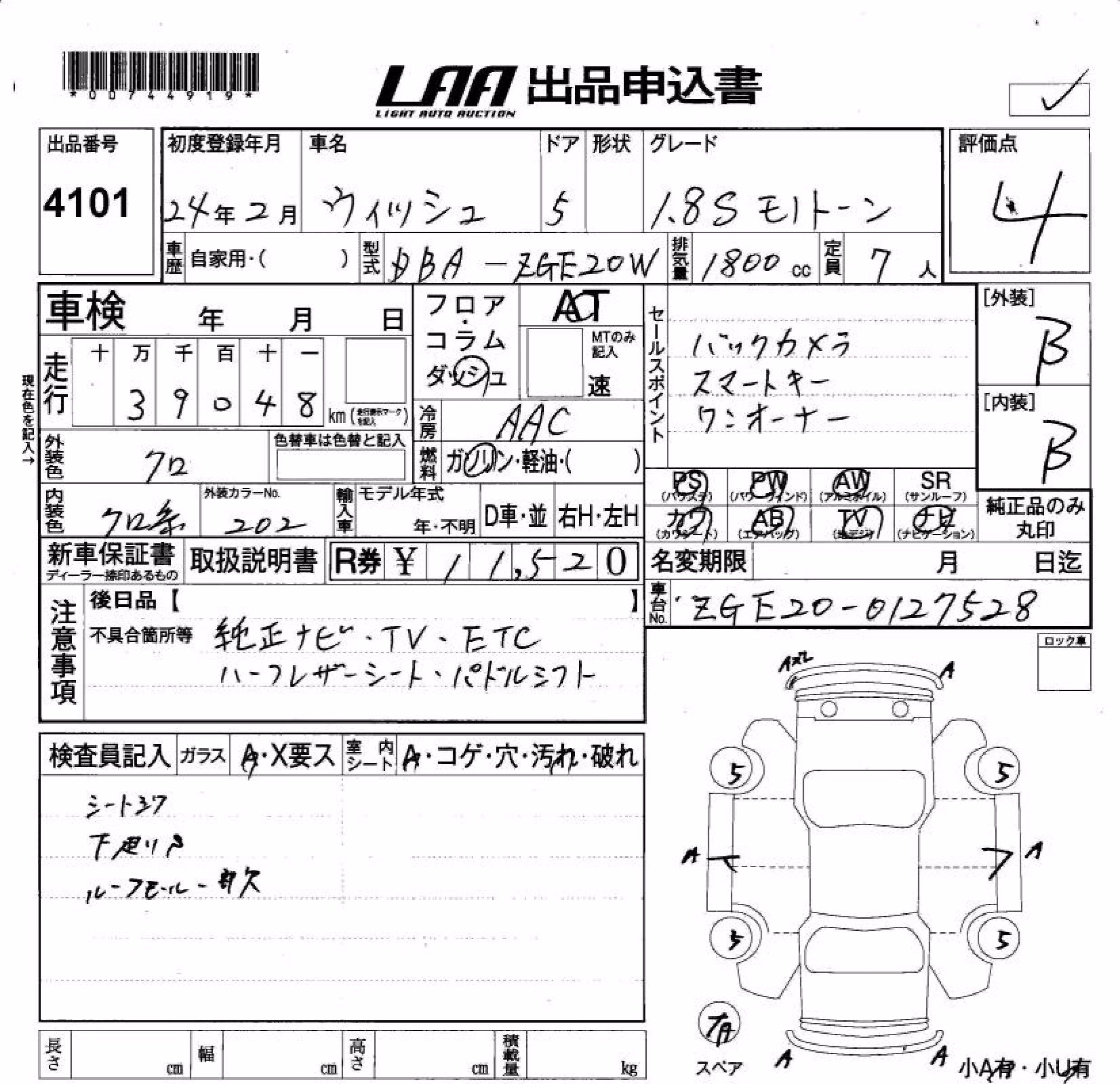TOYOTA WISH
