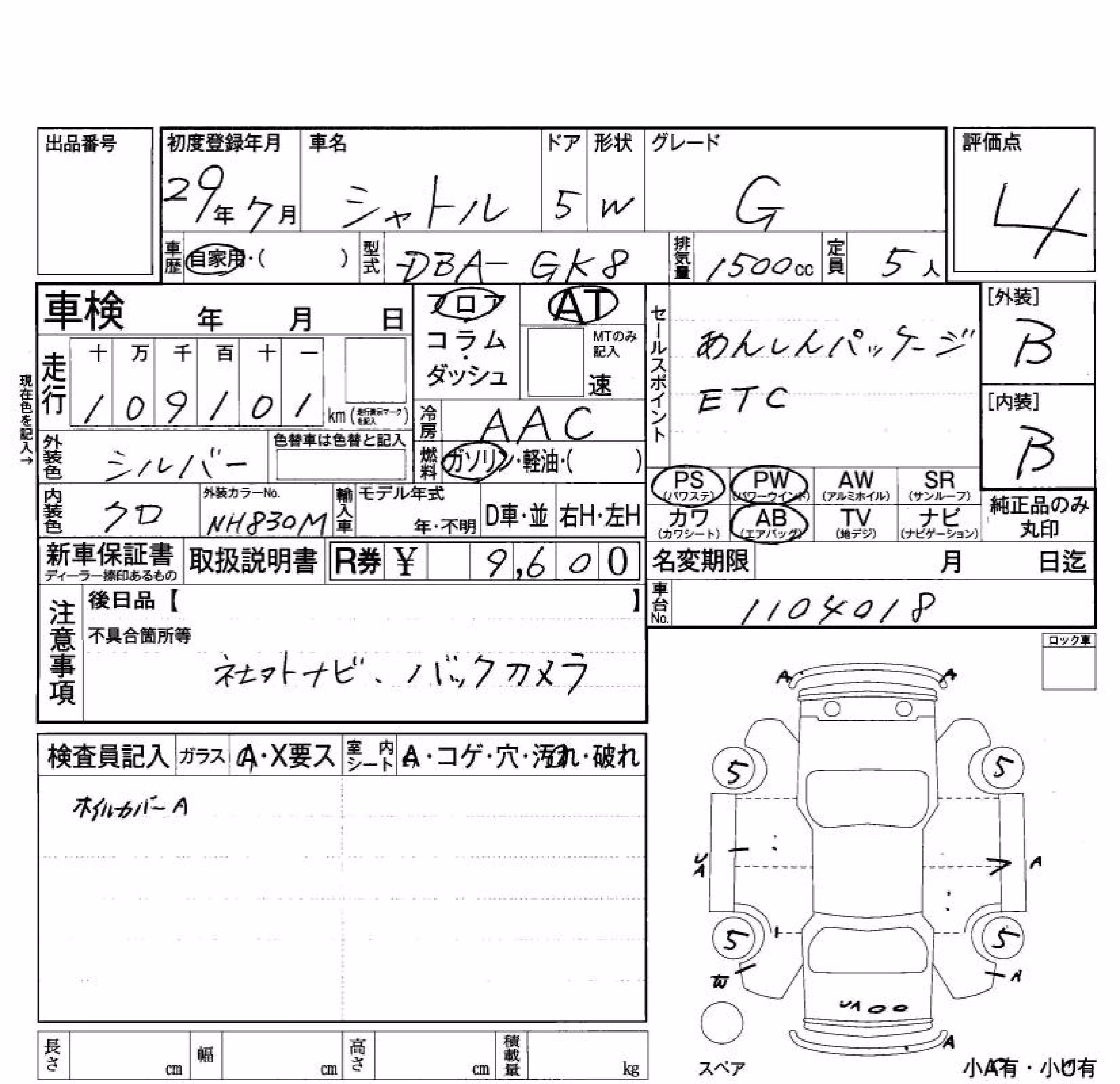 HONDA SHUTTLE