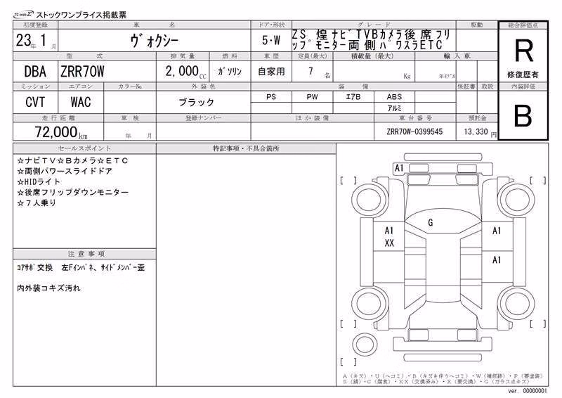 TOYOTA VOXY