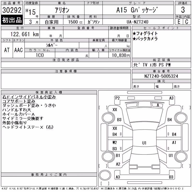 TOYOTA ALLION