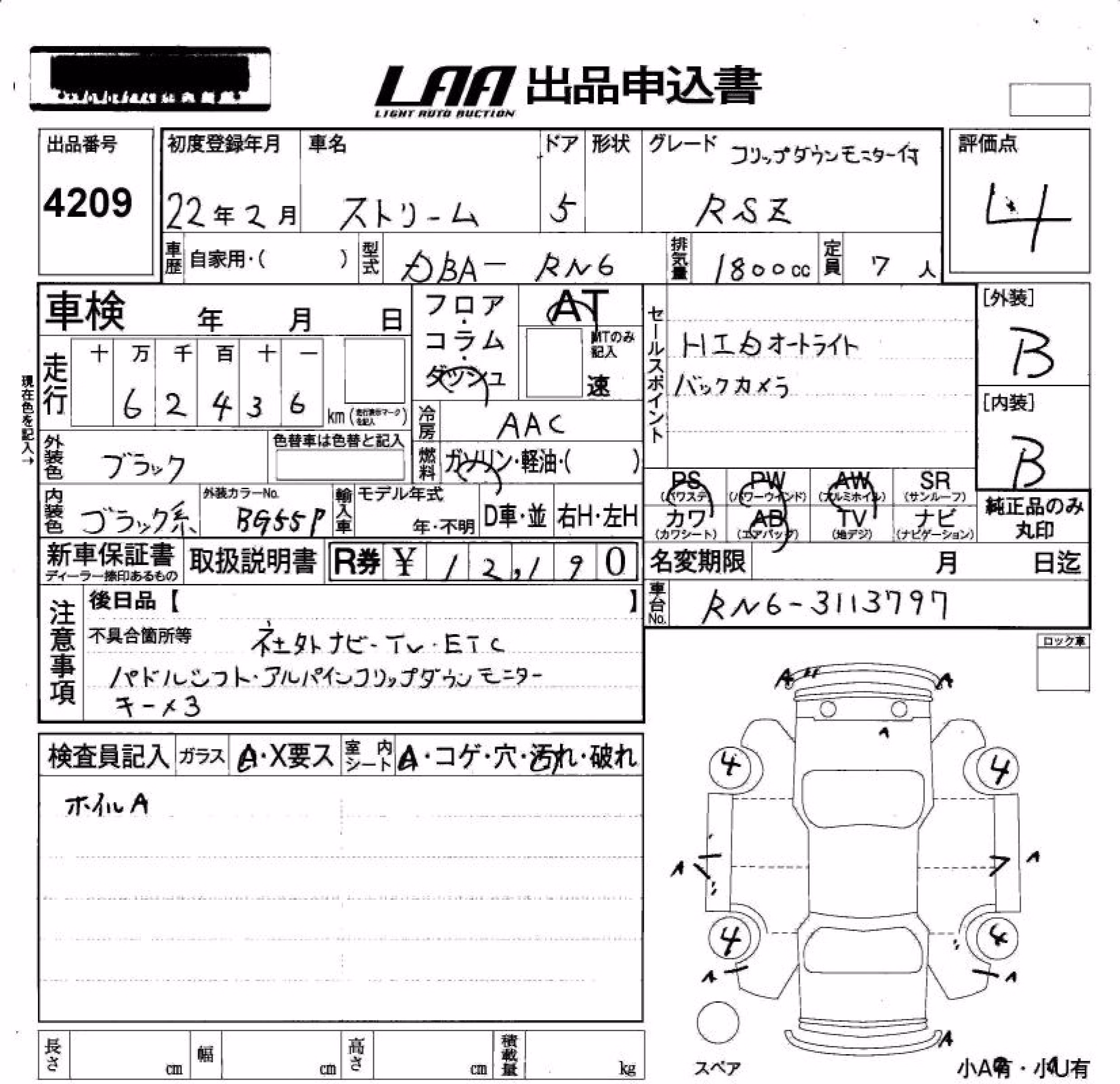 HONDA STREAM