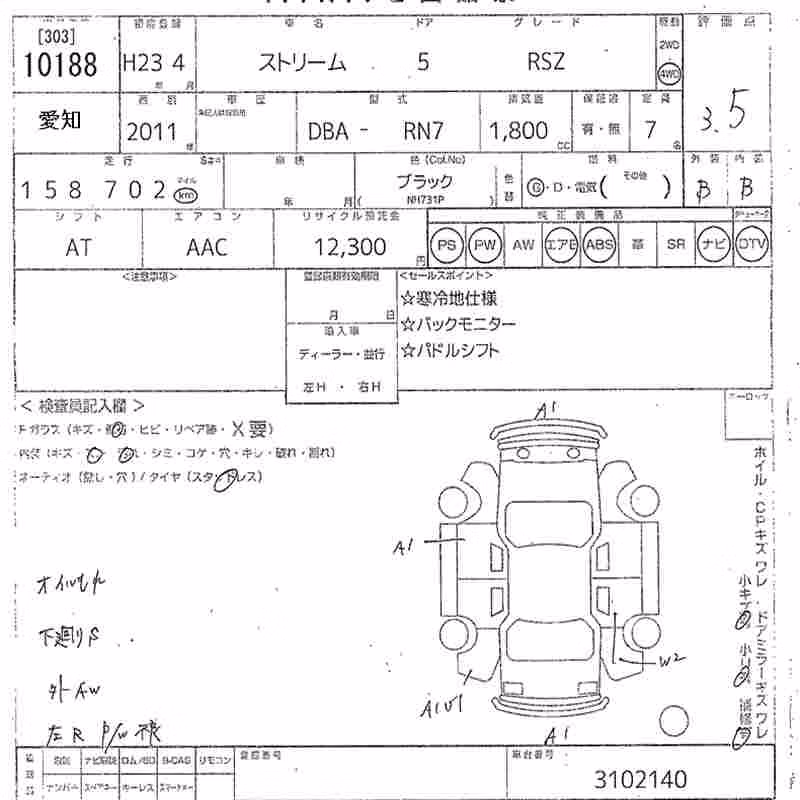 HONDA STREAM