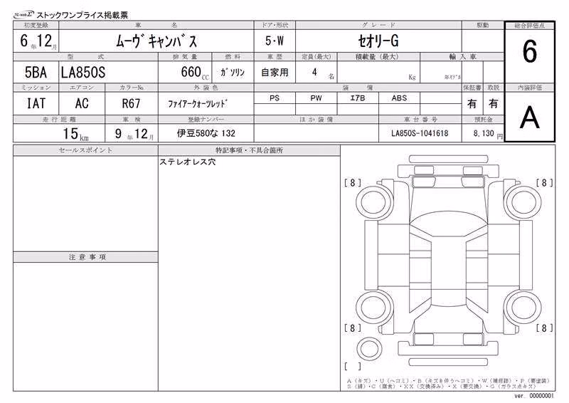 DAIHATSU MOVE CANBUS