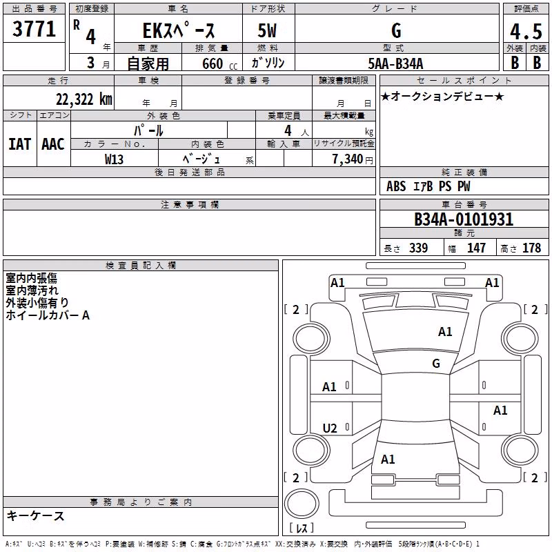 MITSUBISHI EK SPACE